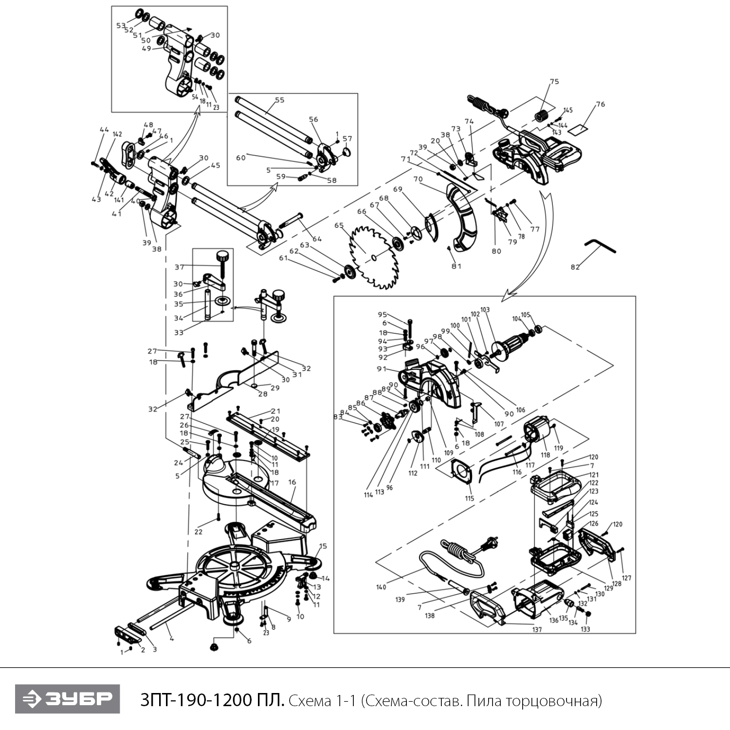 ЗУБР ЗПТ-190-1200 ПЛ пила торцовочная с протяжкой, d 190 x 20 мм, 1100 Вт - разборная схема